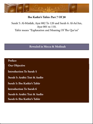 Ibn Kathir's Tafsir: Part 7 for iPad screenshot 2