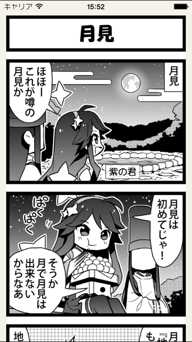 式姫４コマ 其之参のおすすめ画像3