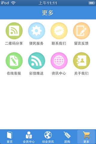 株洲律师 screenshot 3