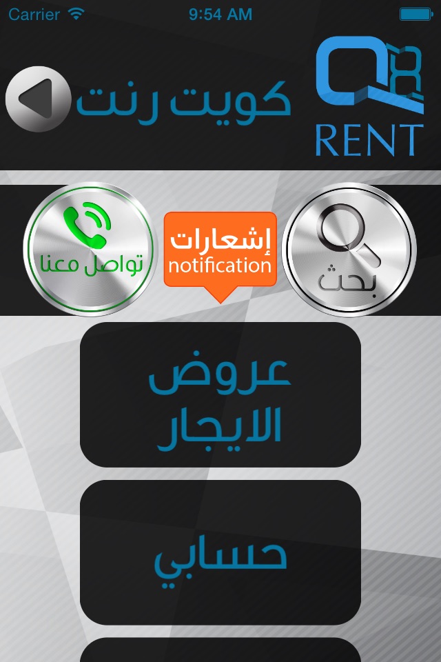 Q8Rent كويت رنت screenshot 2