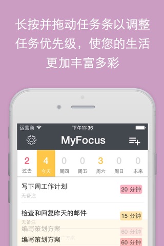 MyFocus for watch: Focus on your productivity screenshot 4