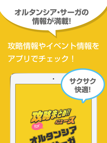 ニュース まとめ For オルサガ オルタンシア サーガ 蒼の騎士団 Free Download App For Iphone Steprimo Com