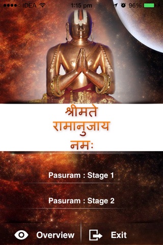 Sharanagati Gadyam screenshot 2