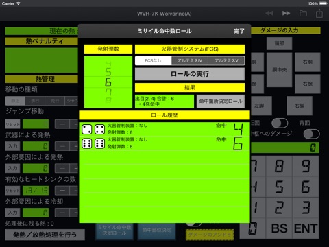 Mech Record Console screenshot 3