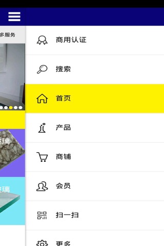 玻璃装饰网 screenshot 3