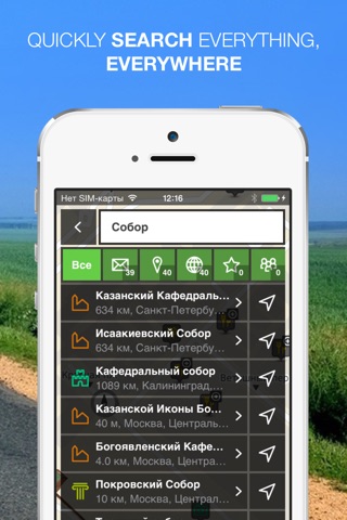 NLife Россия премиум - GPS-навигация и карты в режиме офлайн screenshot 4