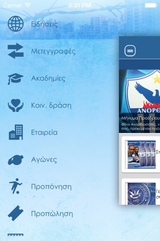 ΑΝΟΡΘΩΣΗ screenshot 2