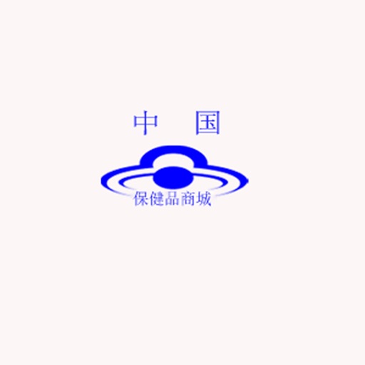 中国保健品商城 icon