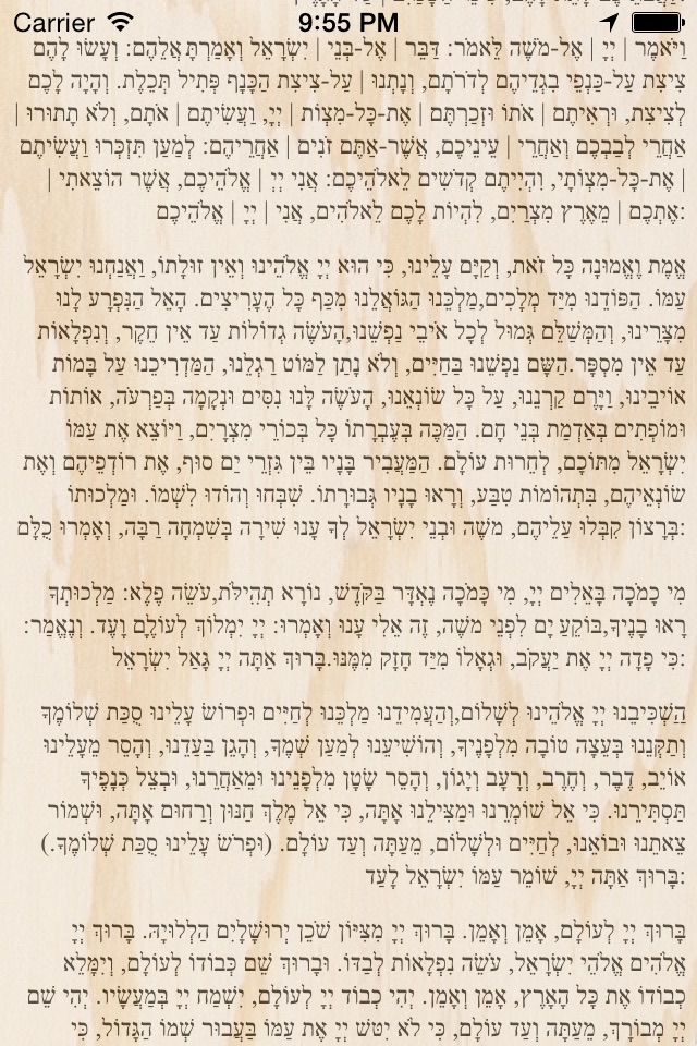 Pocket Luach - The Jewish Calendar (siddur, zmanim) screenshot 4