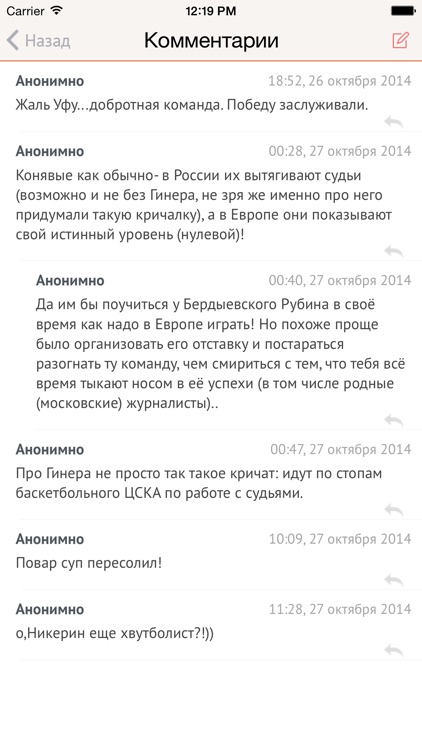 БИЗНЕС Online Спорт screenshot-4