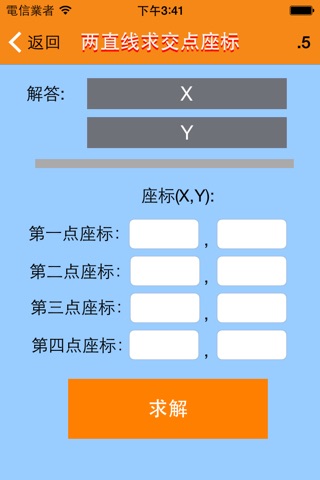 Coordinate Transformation screenshot 2