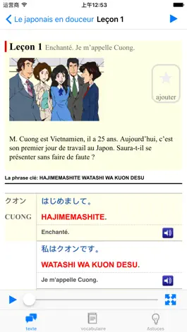 Game screenshot Le japonais en douceur mod apk