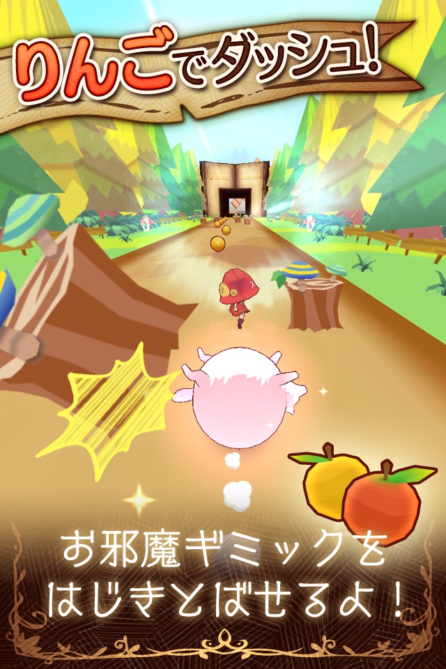 コロコロオオカミと赤ずきん ～童話の世界でランゲーム～ screenshot 3