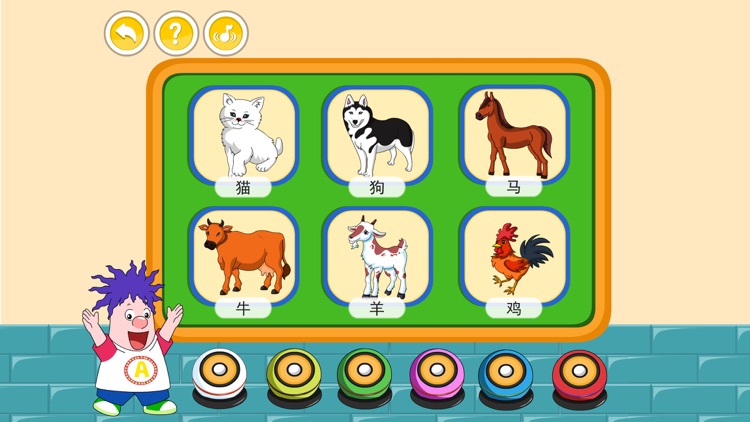 The Animal Sounds（ Children's Science Games） screenshot-3