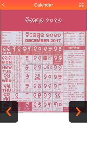 Oriya Calendar 2017