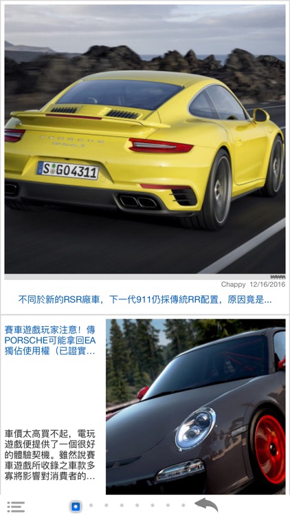 探索 PORSCHE screenshot-3