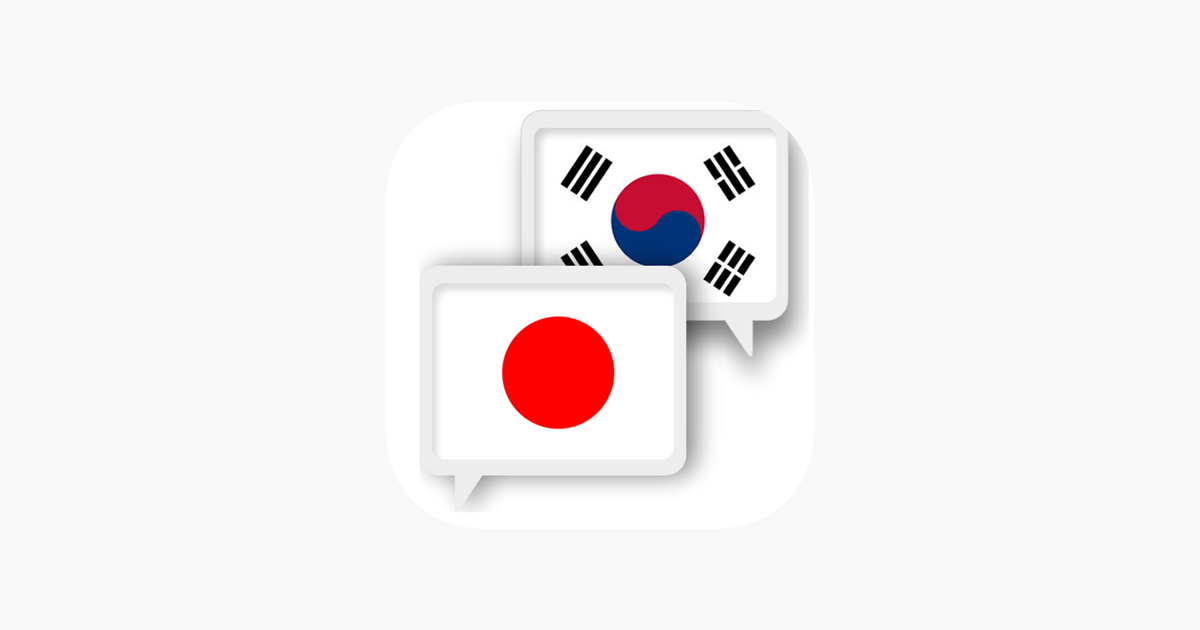 日本語韓国語翻訳 をapp Storeで