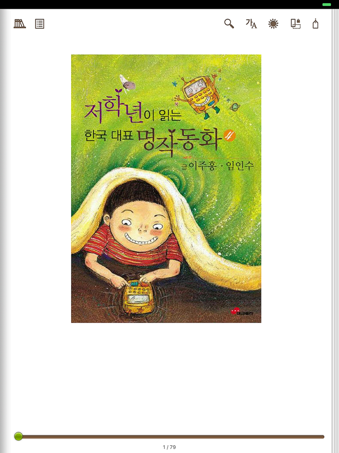 경기디지털자료실지원센터 전자도서관