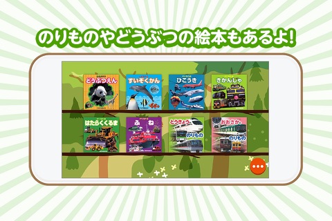 Toyboo!（トイブー!）-絵本の読み聞かせストア- screenshot 4