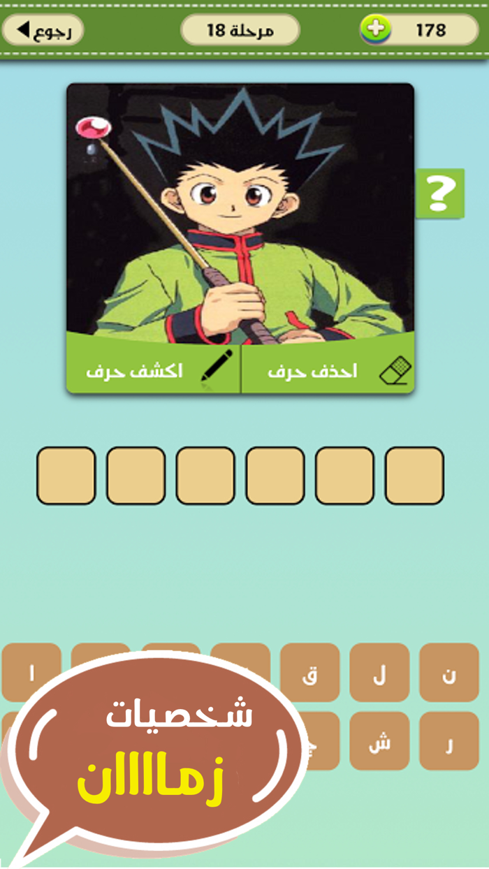 زمن الطيبين - الغاز التسعينات