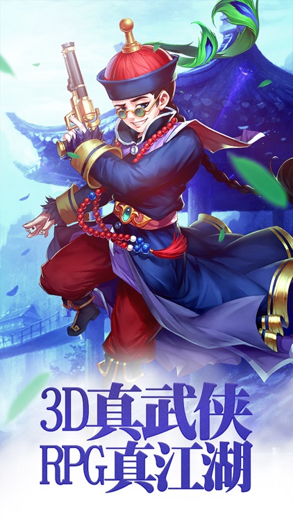 江湖风云录(金庸群侠)武侠单机游戏