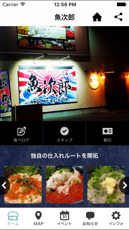 地魚・活魚・炉端焼 魚次郎（ウオジロウ）