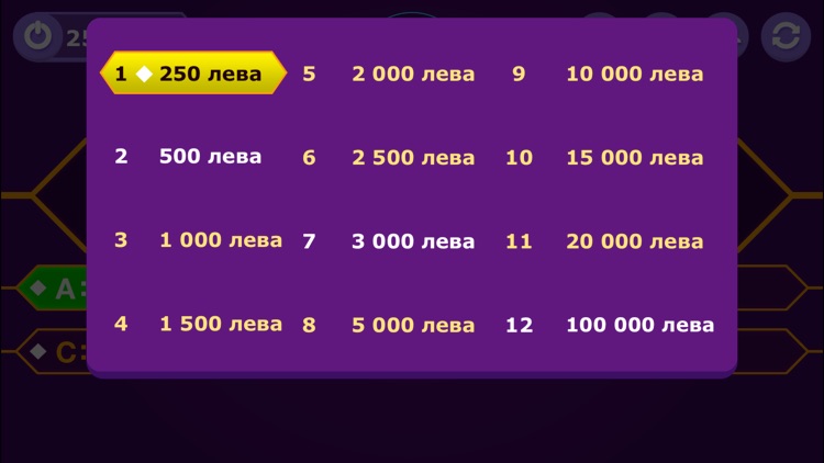 Стани богат 2017 screenshot-3