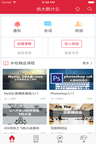 武汉纺织|武汉纺织大学数学与计算机学院 screenshot 2