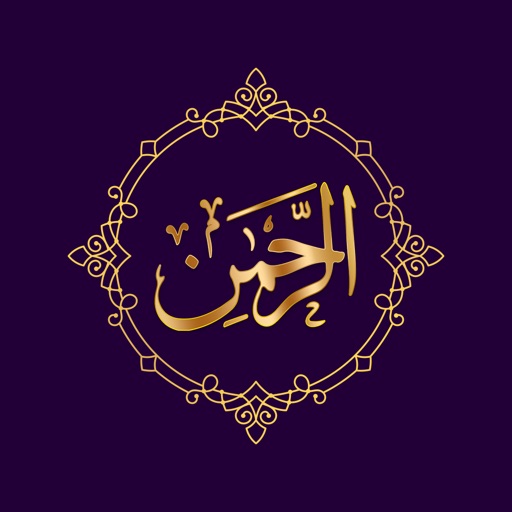 Surah Rahman اَلرَّحۡمٰنُۙ icon