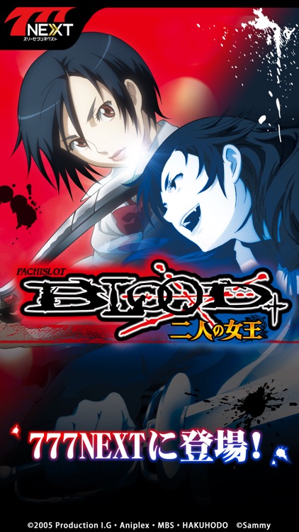 パチスロBLOOD+ 二人の女王【777NEXT】