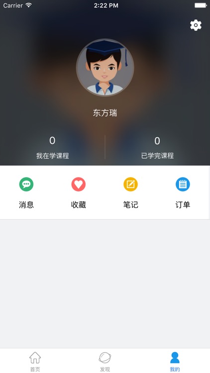 东方瑞艺 screenshot-3