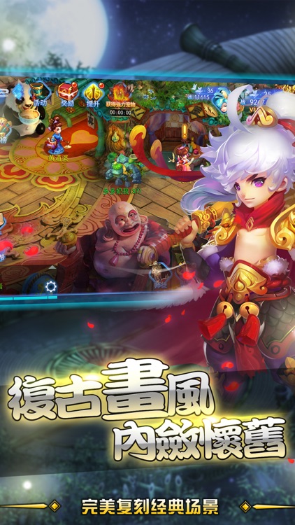 圣道-超萌蓝月回合传奇 screenshot-3