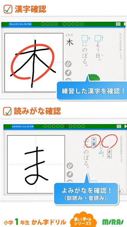Kanji Drill 1 for iPhone