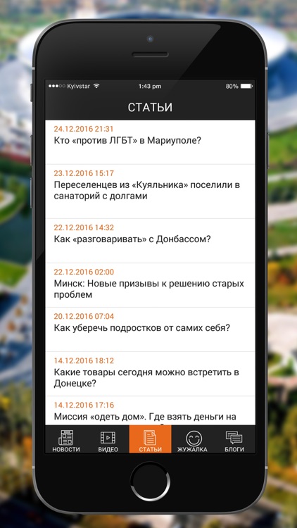 Новости Донбасса screenshot-3