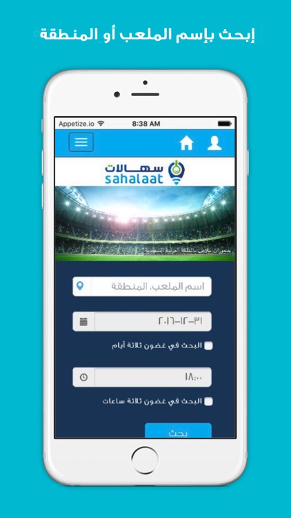 Sahalaat سهالات