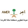 Amer آمــر