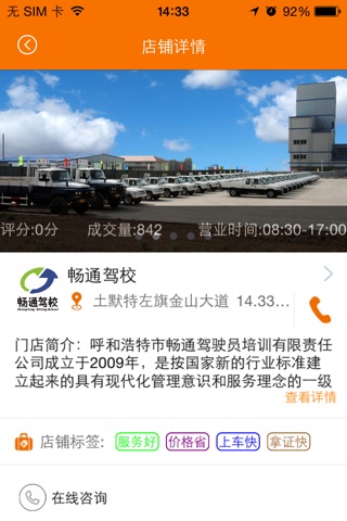 e车事-国内领先的020汽车综合服务平台 screenshot 4