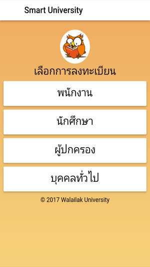 SmartU(圖1)-速報App