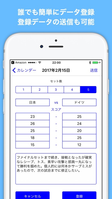 バレーボール手帳のスクリーンショット3 バレーボール手帳のスクリーンショット3