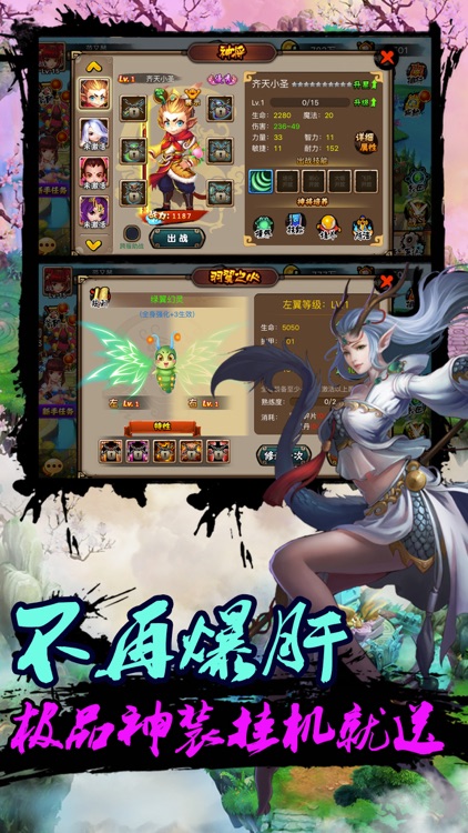 王者挂机-荣耀战纪PK手游 screenshot-3
