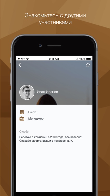 Ricoh Бизнес-Мосты screenshot-3