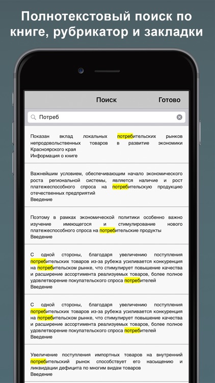 Учебная литература - экономика, менеджмент и др. screenshot-4