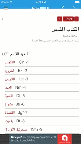 Game screenshot [Arabic Holy Bible] : King James Version - Offline apk