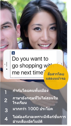 English Phrases 1000 for Love in Thai - Talk Bull(圖2)-速報App