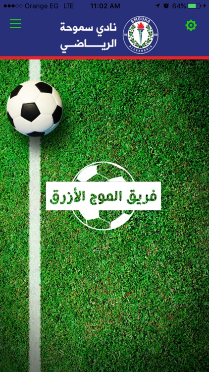 Smouha Smart Club