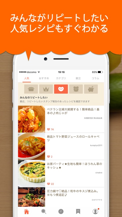 楽天レシピ 人気料理のレシピ検索と簡単献立 screenshot-3