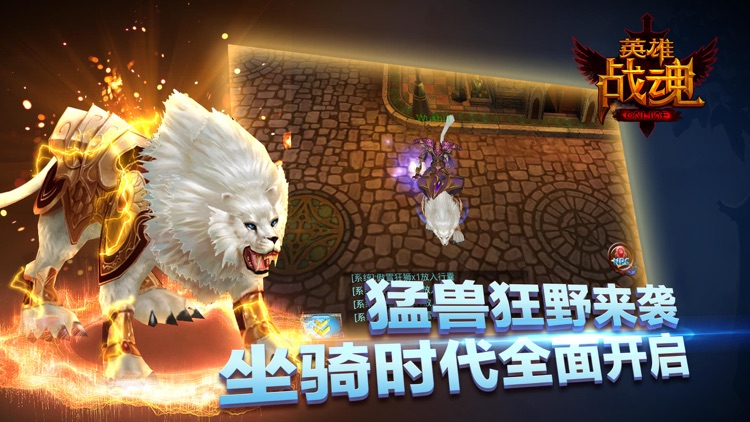 英雄战魂OL