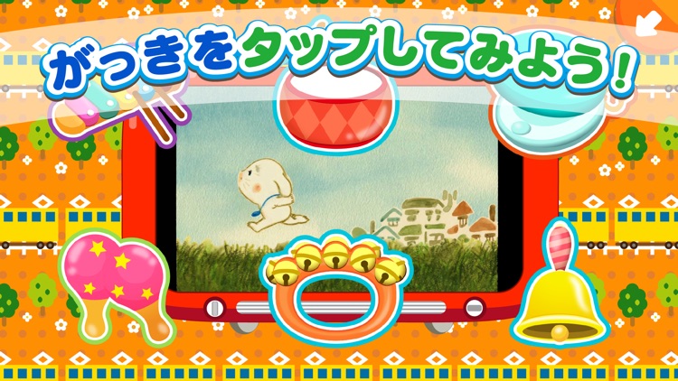 Eテレリズムえほん screenshot-3