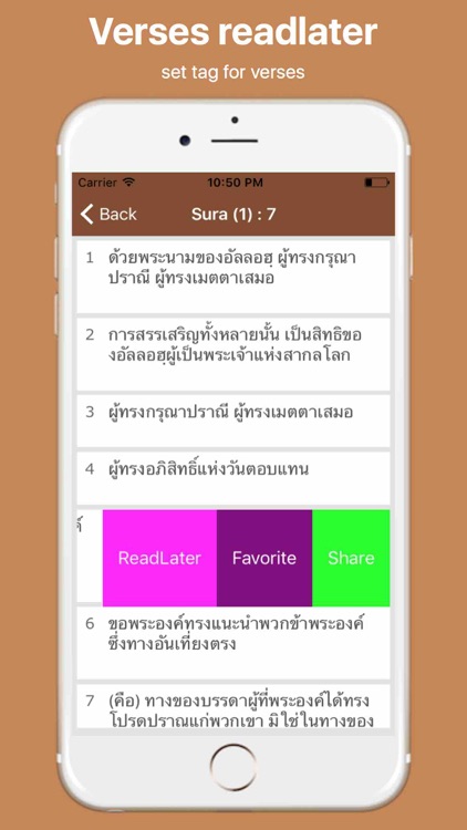 Thai Quran and Easy Search screenshot-4