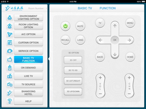 ShanDong Hotel screenshot 4